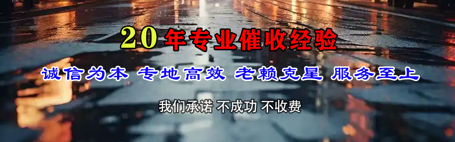 沭阳要账公司